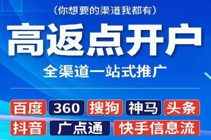 竞价推广开户实战技巧案例分享